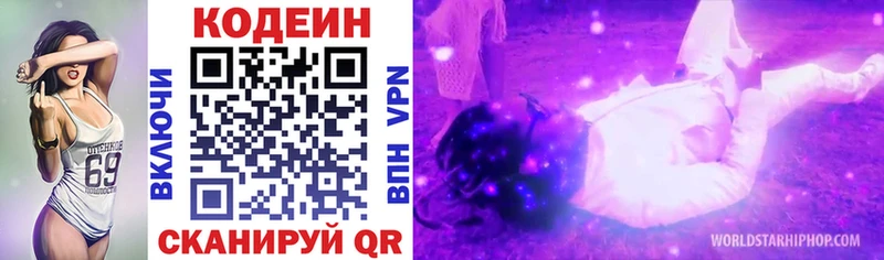где купить наркоту  OMG рабочий сайт  Codein Purple Drank  Малоархангельск 
