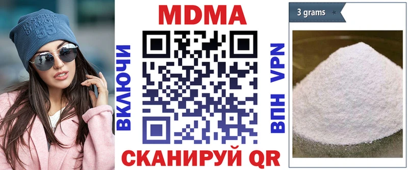 где продают наркотики  Малоархангельск  MDMA кристаллы 