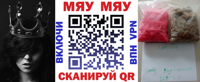 МЯУ-МЯУ мука где продают Малоархангельск
