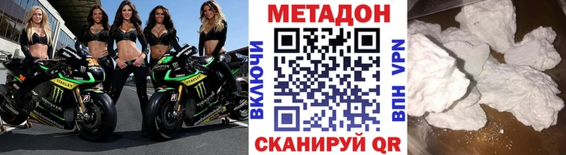 где найти наркотики Малоархангельск МЕТАДОН мёд